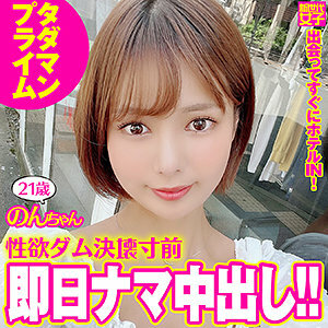 SDJ-016 นอนจัง