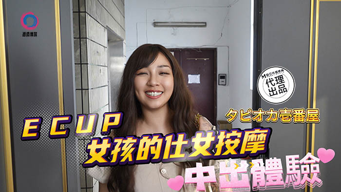 DB020 ประสบการณ์ Creampie นวดสาว E-cup