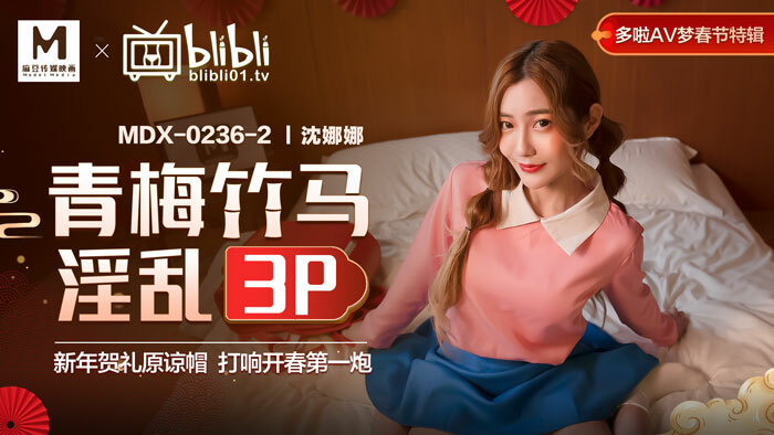 MDX0236-02 หมวกแฟนซี 3P ของขวัญปีใหม่