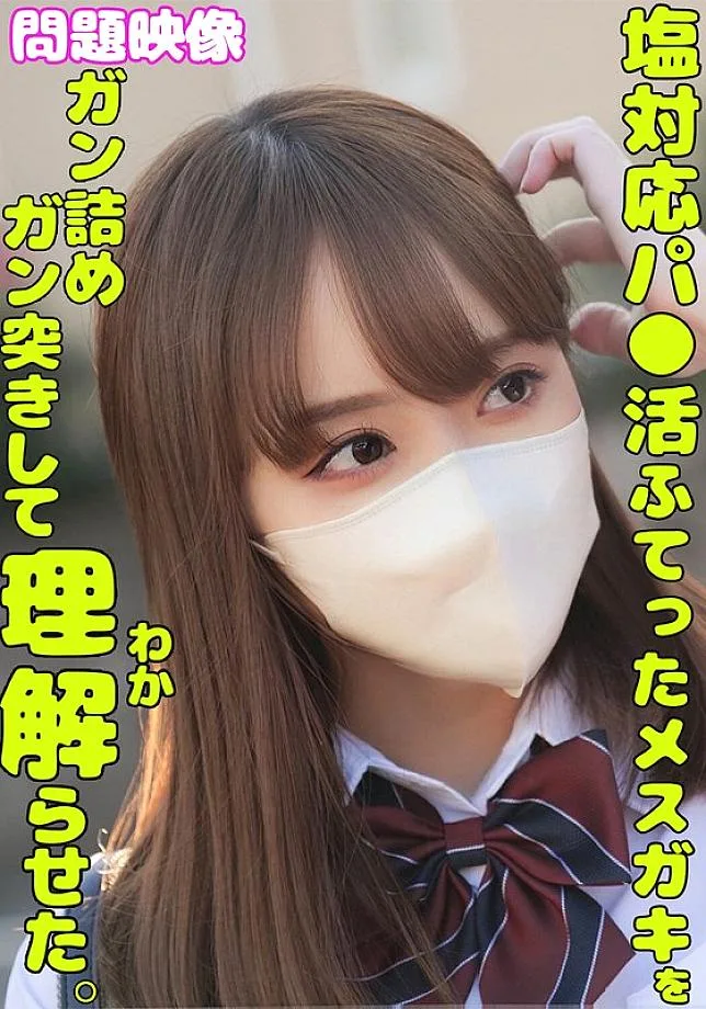 ORECS-336 หลุดไม่เซ็นเซอร์