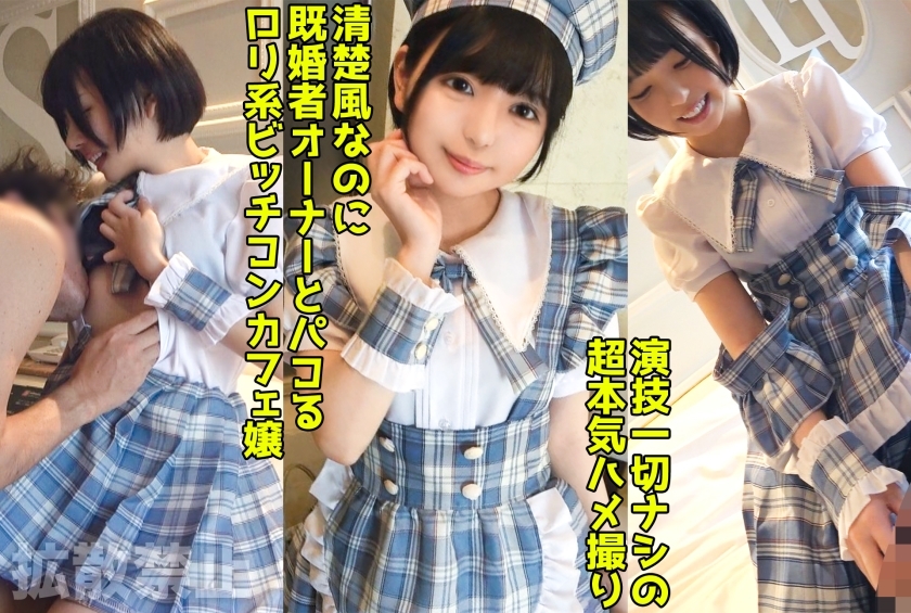 DDHP-037 สาวคาเฟ่สุดหื่นที่นอกใจเจ้าของร้านที่แต่งงานแล้ว! เซ็กส์แบบครีมพาย