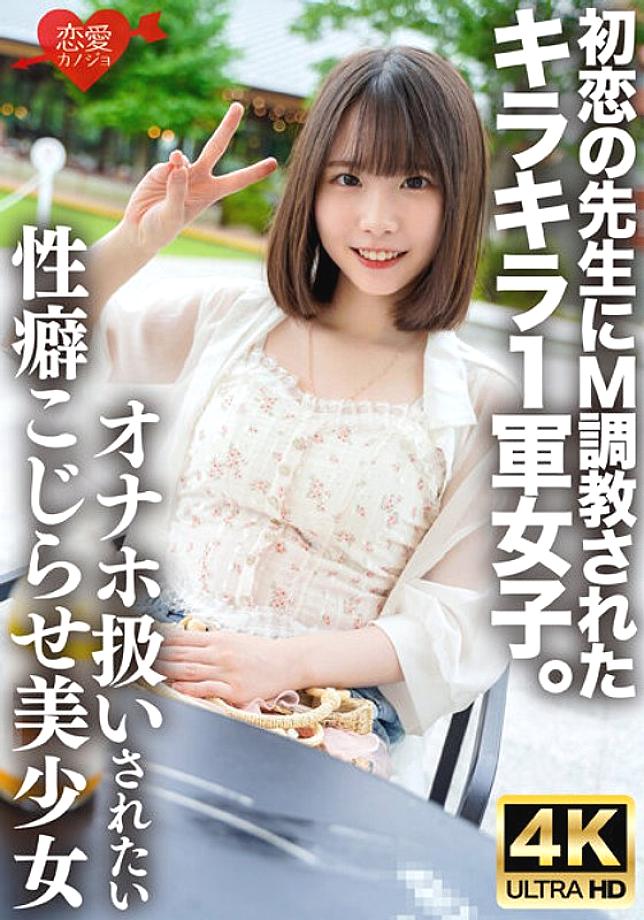 ERHV-034 สาวน้อยชั้นสูงโดนครูสอน M สุดรุนแรง