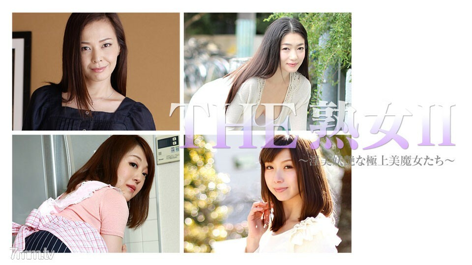041917-005 ผู้หญิงวัยกลางคน II ความงามอันเย้ายวน