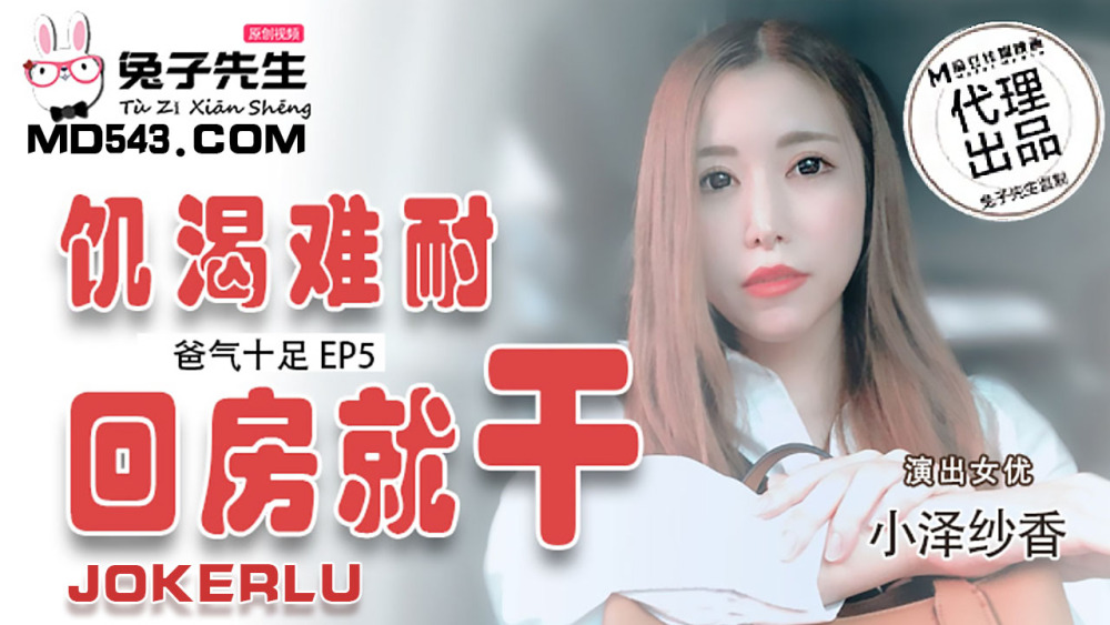 CUS-031 ตอนพิเศษ พ่อโกรธมากตอนที่ 5 ทนความกระหายไม่ไหว