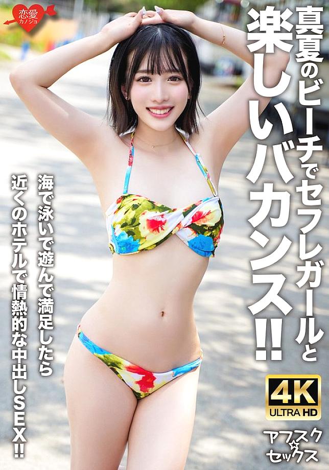 EROFV-306 วันหยุดเซ็กส์กับเพื่อน ซับไทย