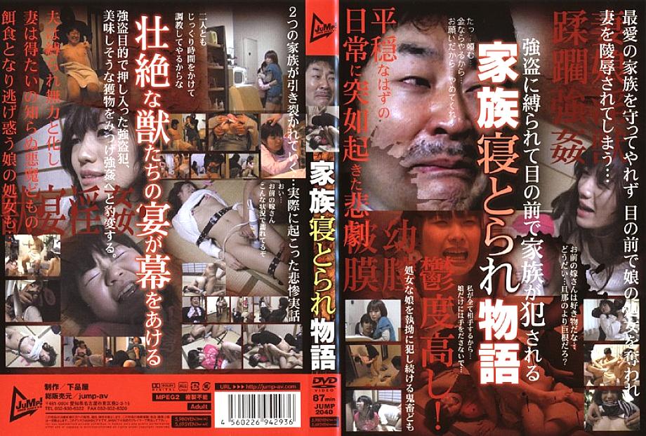 JUMP-2040 เรื่องราวครอบครัวสามีนอกใจ