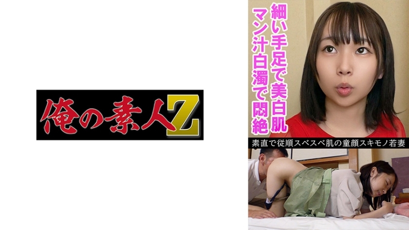 อันเซ็น OREV-085 พฤษภาคม (27)