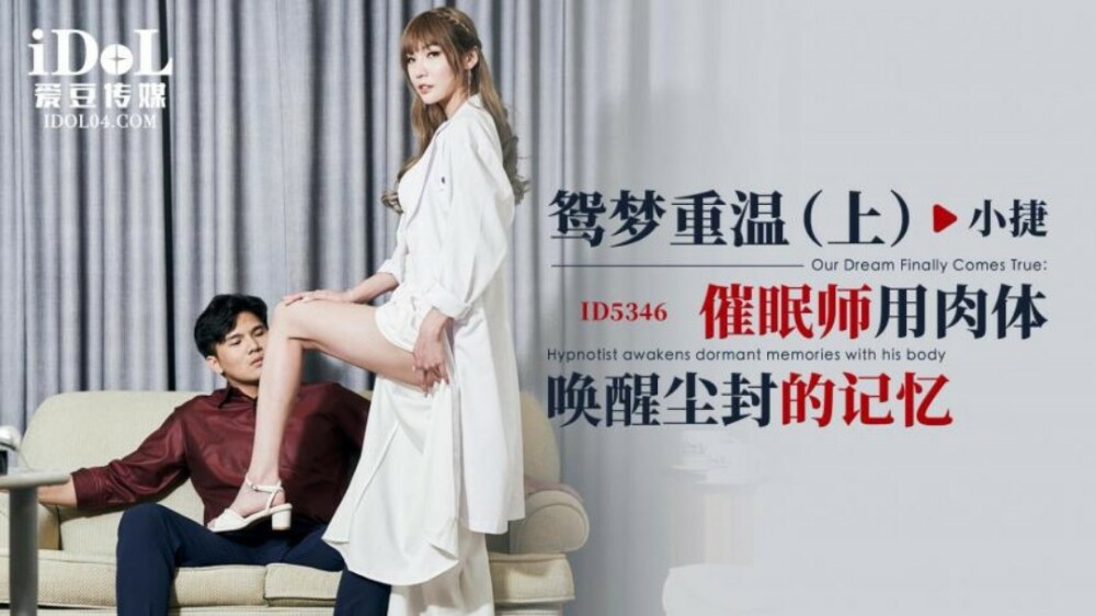 CUS-1892 Mandarin Dream Revisited-ตอนที่ 1