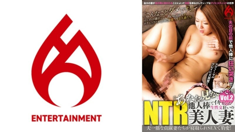 DHT-0883 “อย่ามองเรา!!” เมีย NTR สุดสวยที่เป็น