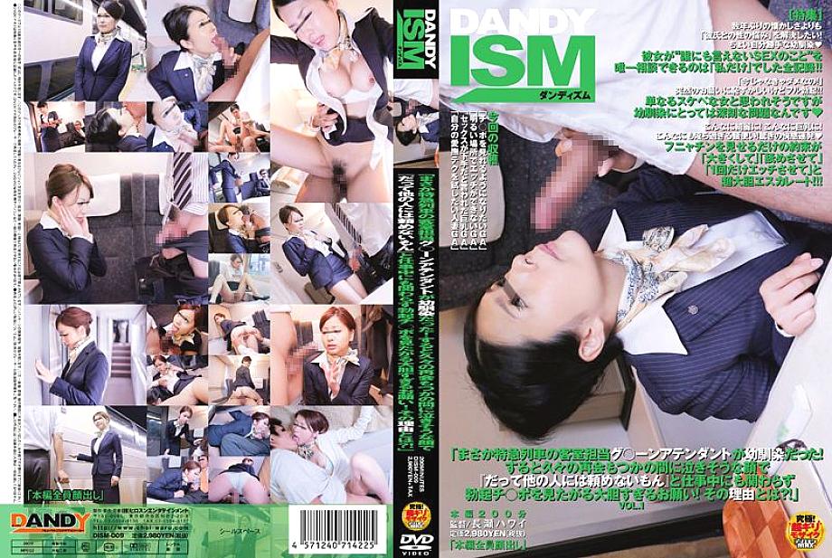 DISM-009 เพื่อนสมัยเด็กที่เป็นพนักงานรถไฟ กล้าแหวกหีโชว์!