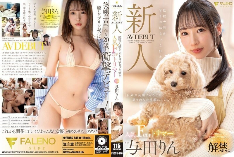 FSDSS-846 ผู้มาใหม่ผู้ชายรักสัตว์