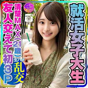 INSTC-234 อาโออิ 2
