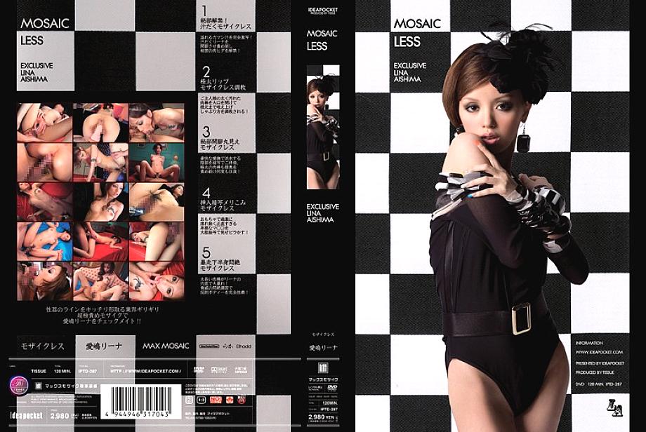 IPTD-287 MOSAIC LESS ลีนะ ไอชิมะ