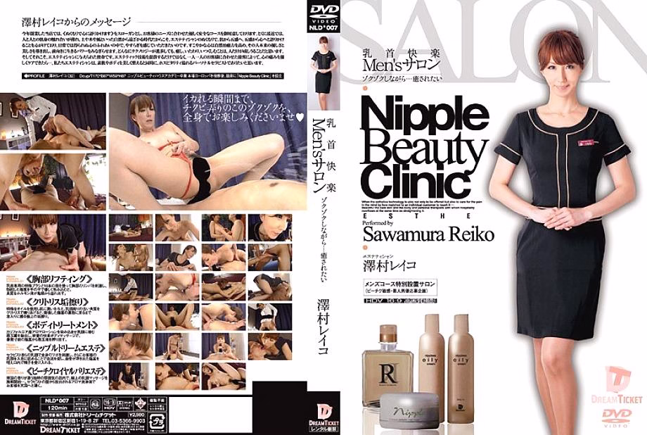 NLD-007 ร้านเสริมสวยชาย Reiko Sawamura ซับไทย