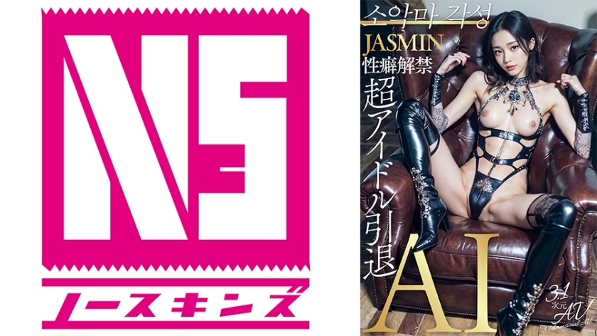 AIAV-010 AI ซูเปอร์ไอดอล