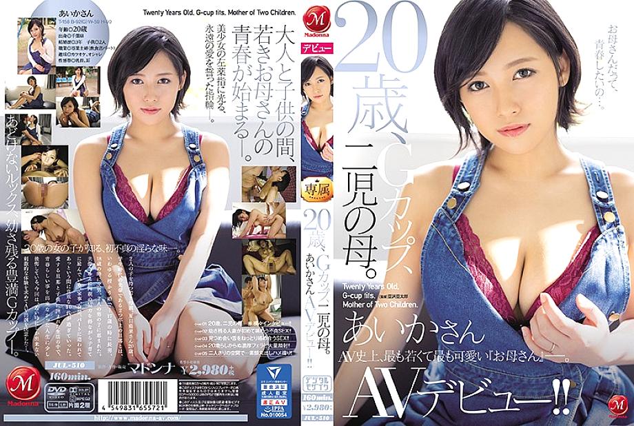 JUL-510 อายุ 20 นม G แม่ลูกสองไอก้าซัง