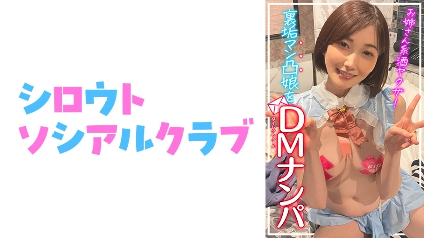 SSCJ-014 โมโม สาวสุดเซ็กซี่