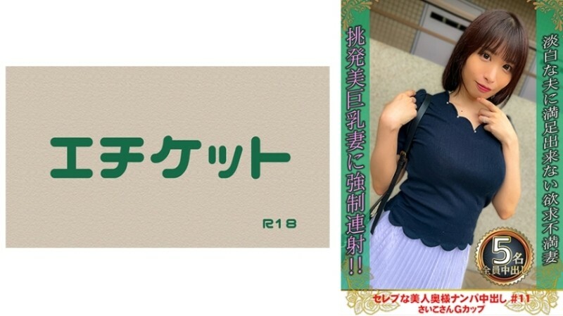DHT-0875 จีบสาวดาราสาวสวยและครีมพาย #11 Saiko G cup