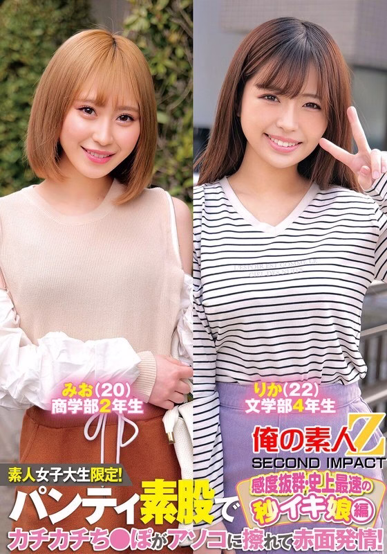 ORECS-234 สาวนักศึกษาถูกางเกงในถูจิ๋วจนหน้าแดง Orika Kami