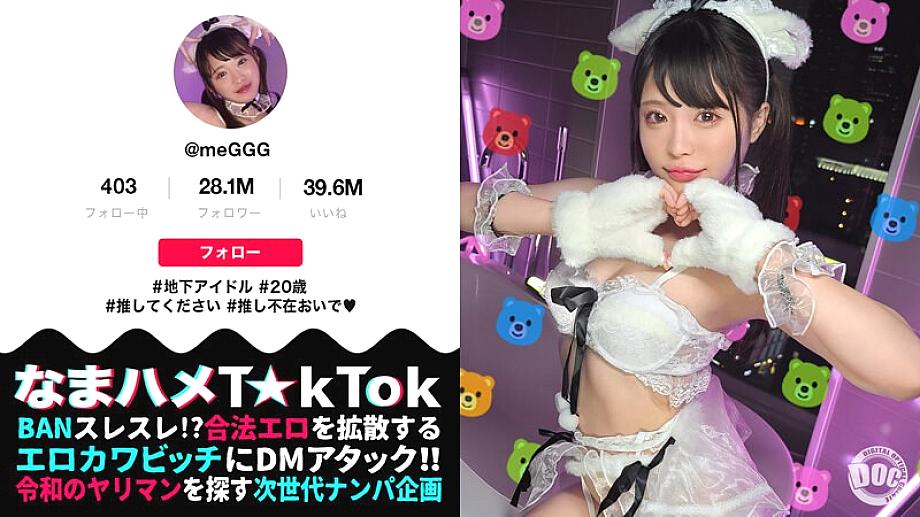 MAAN-941 [ไอดอลเทพบิจูระเบิดด้วยแนวโน้มที่ผิดเพี้ยน] ไฮเปอร์