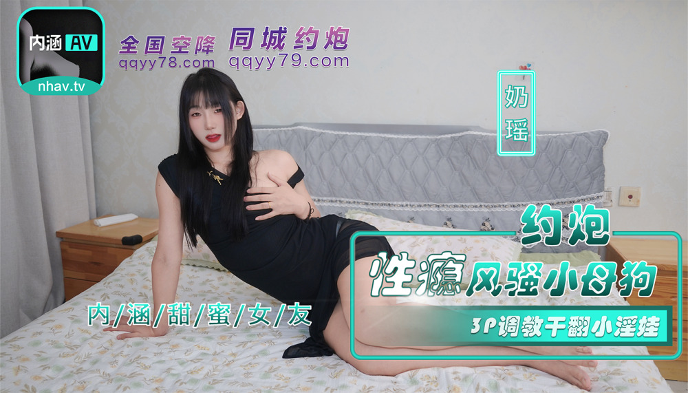 NHAV035 คุยกับสาวน้อยขี้เล่นที่ติดเซ็กส์เพื่อฝึก 3P