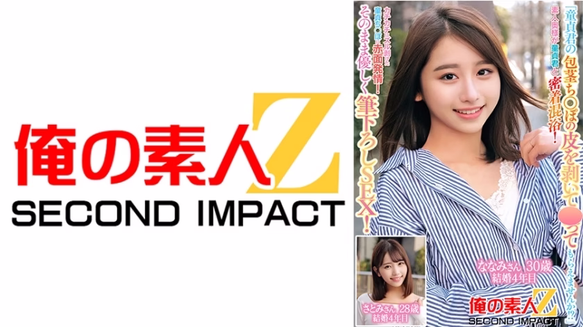 ORECS-228 “ช่วยลอกหนังหุ้มปลายของสาวเวอร์จิ้นแล้วล้างให้หน่อยสิ” ภรรยาสมัครเล่นอาบน้ำกับสาวพรหมจรรย์ หน้าแดงหื่นจัด