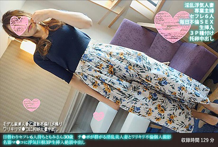 FANH-167 โทโมมิ วัย 30 ปี ผู้มี Saffle รายวัน 6 ชิ้น สาวสวยสุดเซ็กซี่