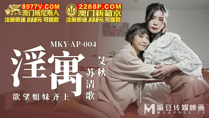 MKYAP004 พี่น้องสุดหื่นมารวมตัวกัน