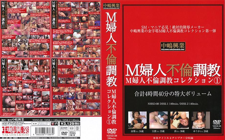 NHSD-008 M Woman Affair Play Collection 1