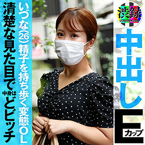 SRC-003 อิซึนะ