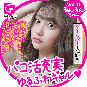 GLP-011 แฮปปี้