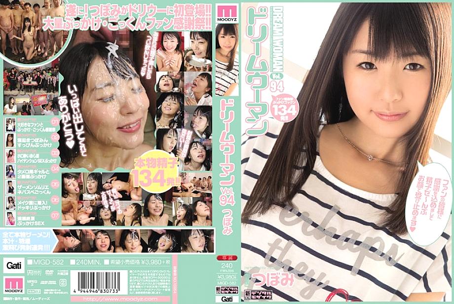 MIGD-582 ดรีมวูแมน Vol.94 บัดดี้สุดร่าน