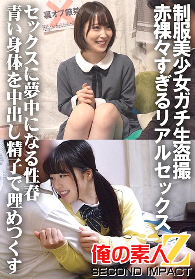ORECS-030 สาวสวยในชุดยูนิฟอร์มแอบถ่ายสดๆ เซ็กซ์สุดเร้าใจ