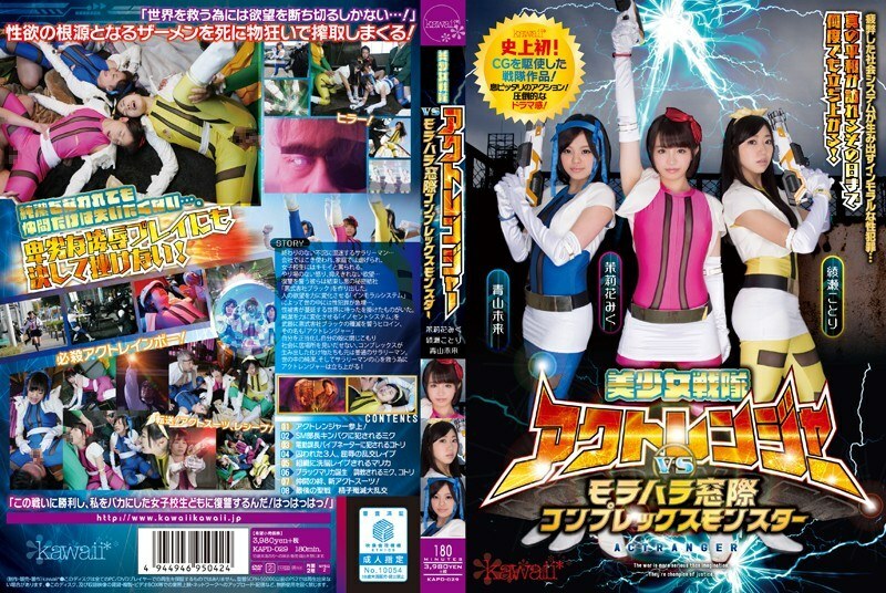 KAPD-029 บิชูโจเซ็นไต
