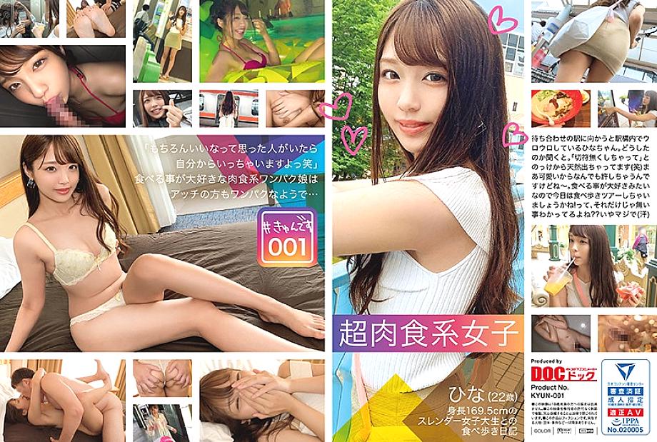 KYUN-001 [จัดส่งเท่านั้น] # Kyun 001 / Hina / อายุ 22 ปี / มหาวิทยาลัย