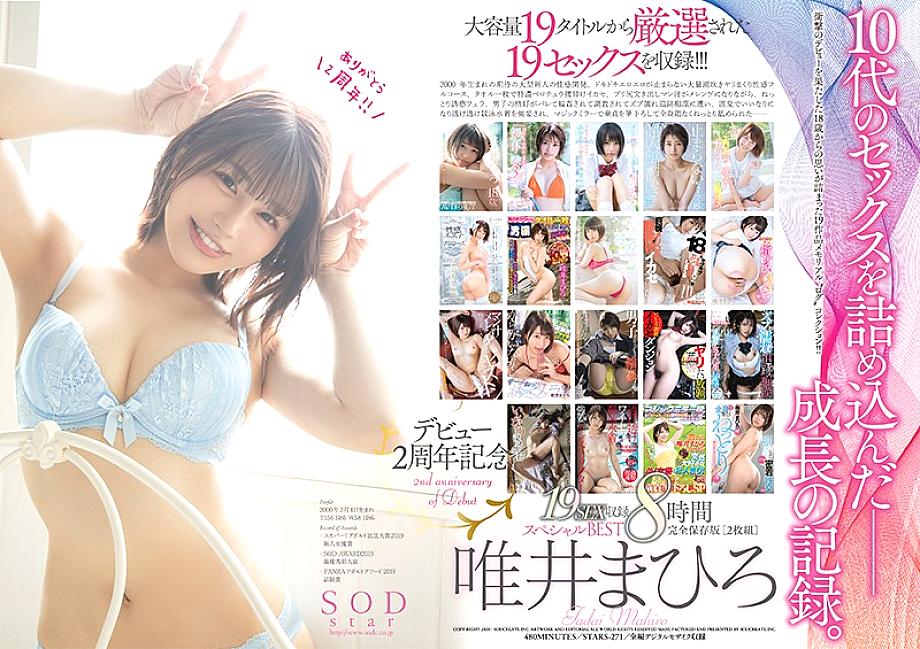 STARS-271 ครบรอบ 2 ปี Mahiro Tadai 19SEX 8 ชม. BEST [2 แผ่น]