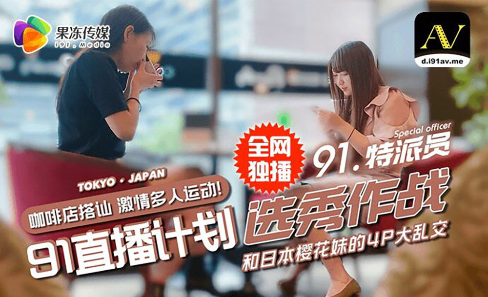 CUS-362 91 กรรมาธิการพิเศษ โครงการพิเศษ 2 / 2 สาวสวยพบกันที่