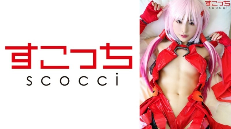 SCOH-136 แต่งคอสเพลย์สาวสวย Creampie