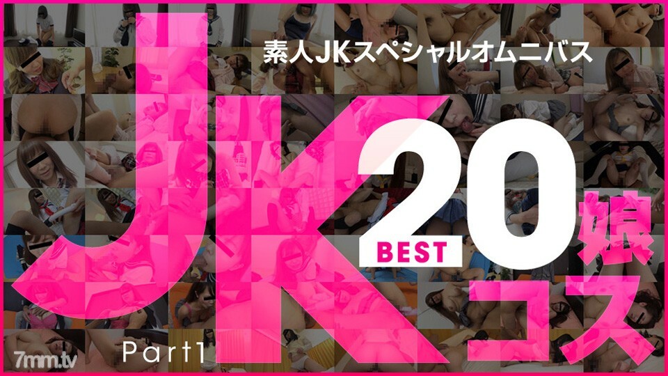 081219-01 รวมคลิปเด็ด JK สมัครเล่น 20 อันดับแรก ตอนที่ 1