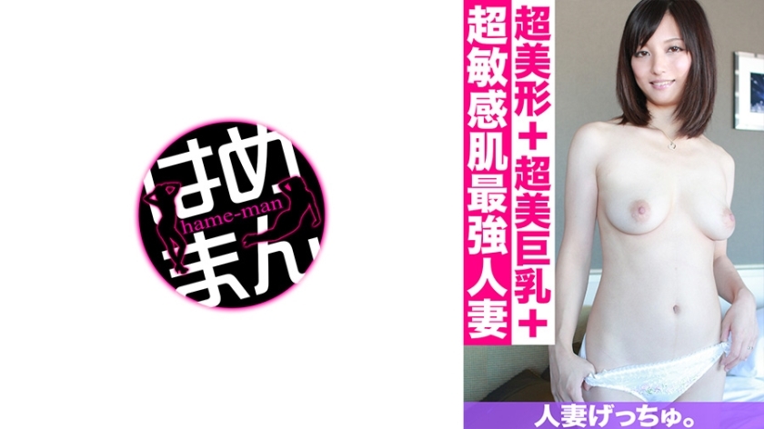 CHNYM-087 หญิงมีสามีแล้ว เกทชู มิยู (26) 2