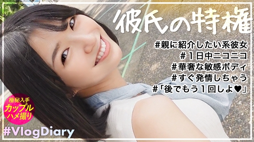 LOG-015 [เธอสามารถแนะนำตัวกับพ่อแม่ของเธออย่างมีศักดิ์ศรี] แม้ว่าเธอจะ