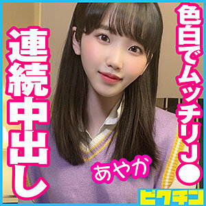 PCHN-051 อายากะจัง