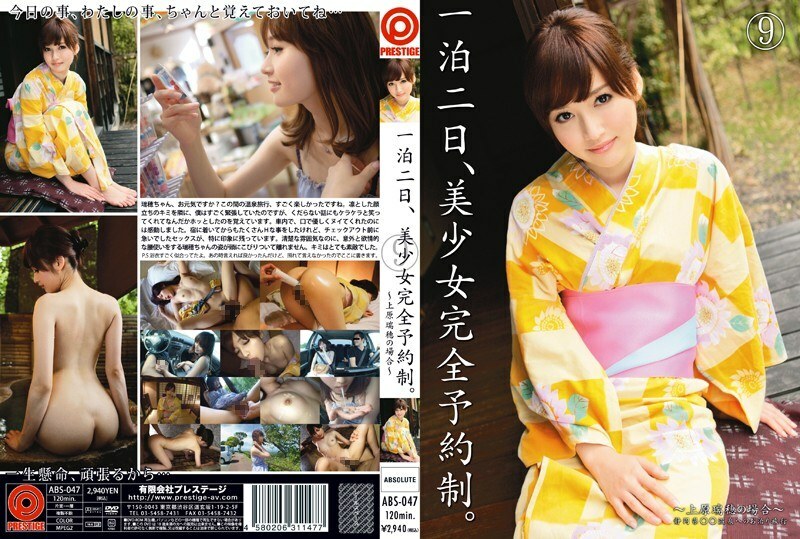 ABS-047 หนึ่งคืนสองวัน