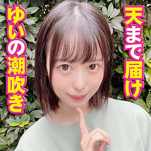 YSS-092 ยูอิ