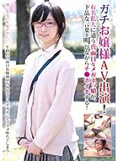 BLOR-039 สาวน้อยสุดแซ่บปรากฏตัวใน AV! สาวแว่นมหา’ลัยดังตะโกนหยาบจิกจู๋ตัวเอง