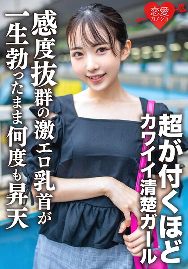 EROFV-156 ฮิคารุจัง อายุ 20