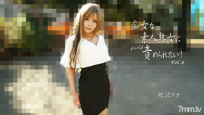 HEYZO-2810 Rio Ayanami [Ayanami Rio] เราอยากถูกตำหนิโดยมือสมัครเล่นสกปรก