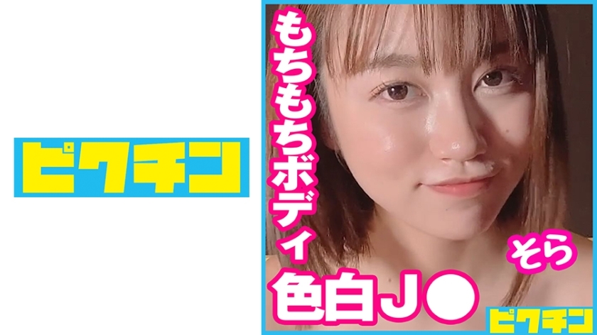PCHN-080 พายใน J ○ เรียบง่ายจนทำให้คุณอยากจะไปรังแกที่ไหนสักแห่ง!