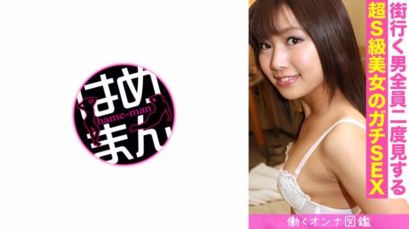 BYTCN-073 สารานุกรมสาวออฟฟิศ Ai (18) 2
