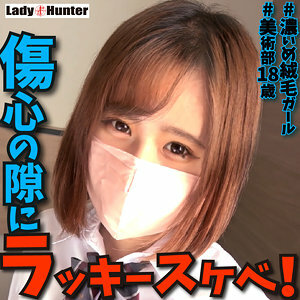 LADY-459 ยูกิโนะ